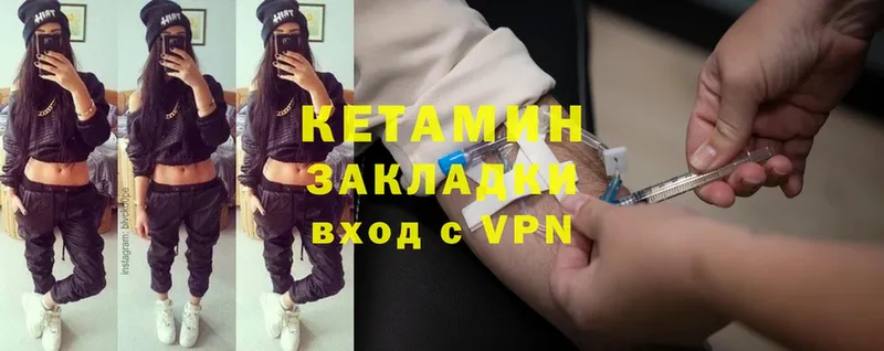 Кетамин ketamine  Никольское 