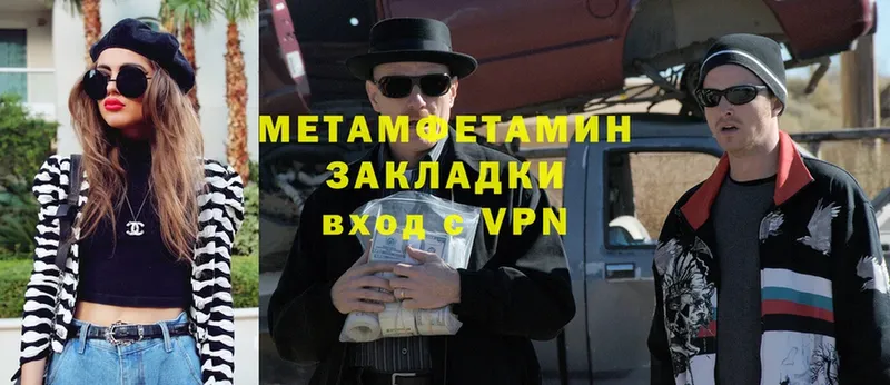 Метамфетамин мет  Никольское 